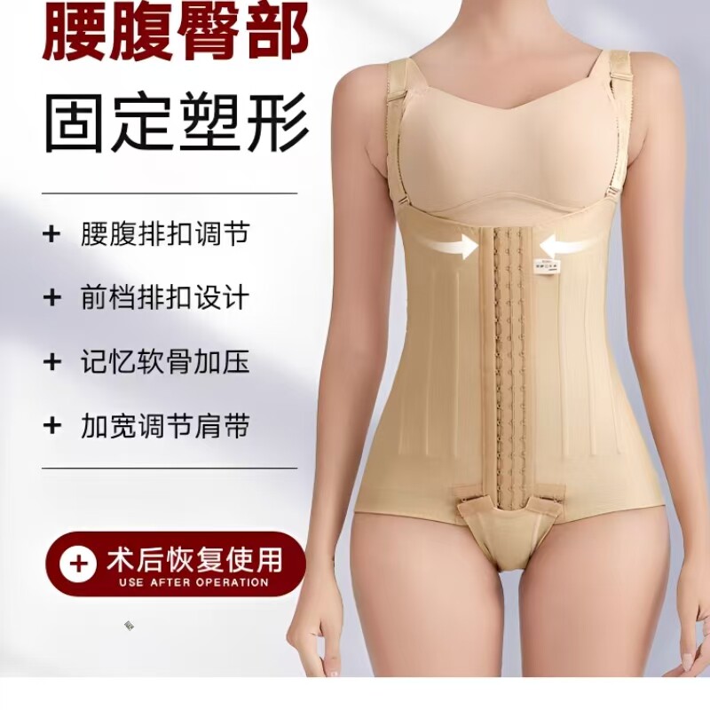 腰腹吸脂抽脂术后塑身衣连体衣女收腰提臀美体衣强压束身衣塑形衣