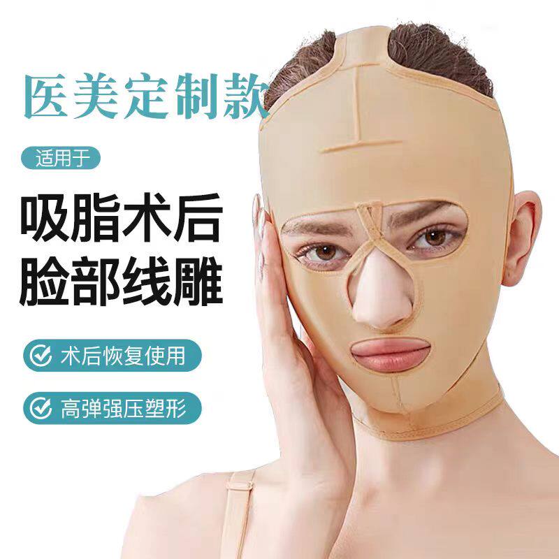 面部医美用吸脂提拉下颌套抽脂加压线雕全脸拉皮面罩术后提升头套