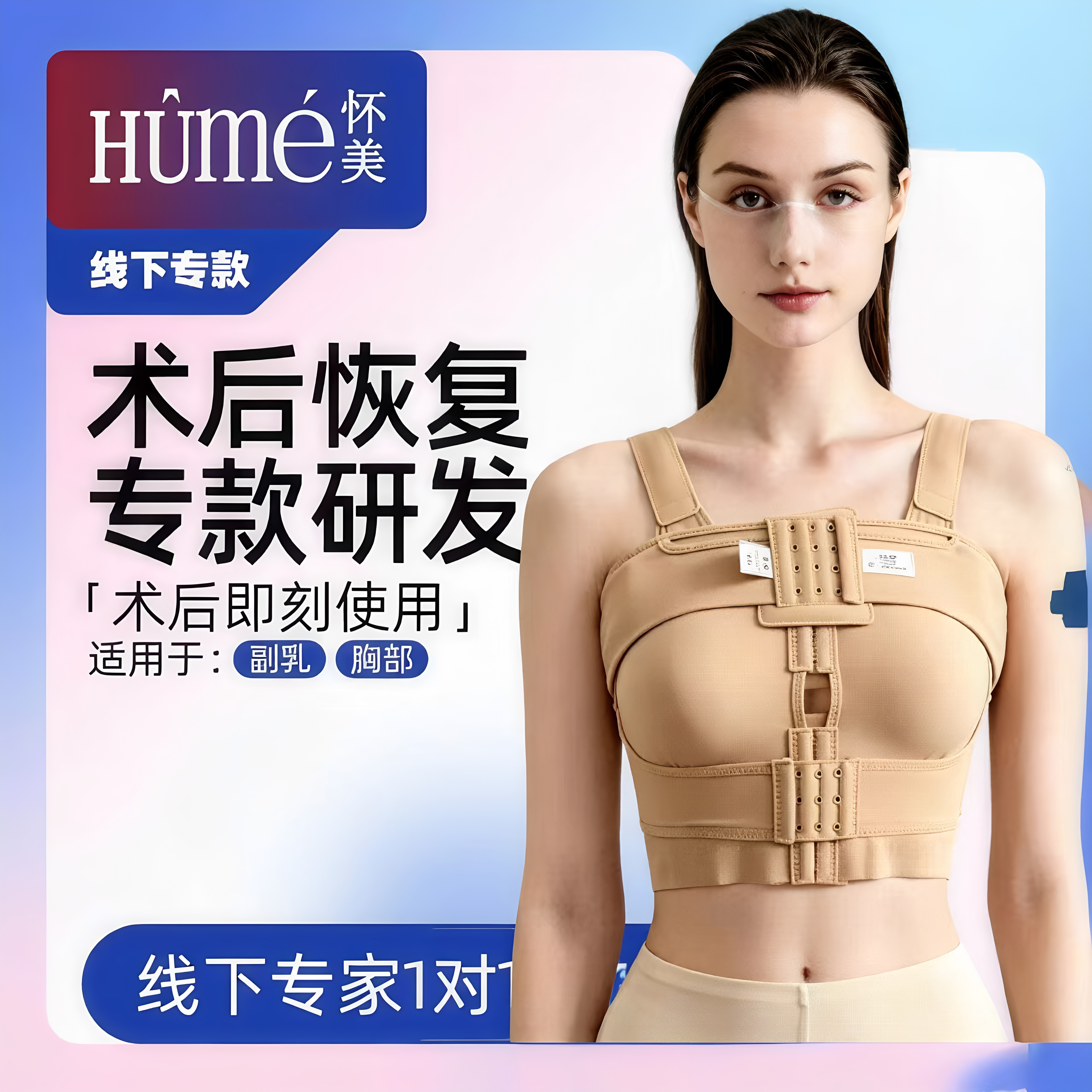 线下同款】怀美隆胸术后假体收副乳塑身衣内衣女士束胸固定束乳带