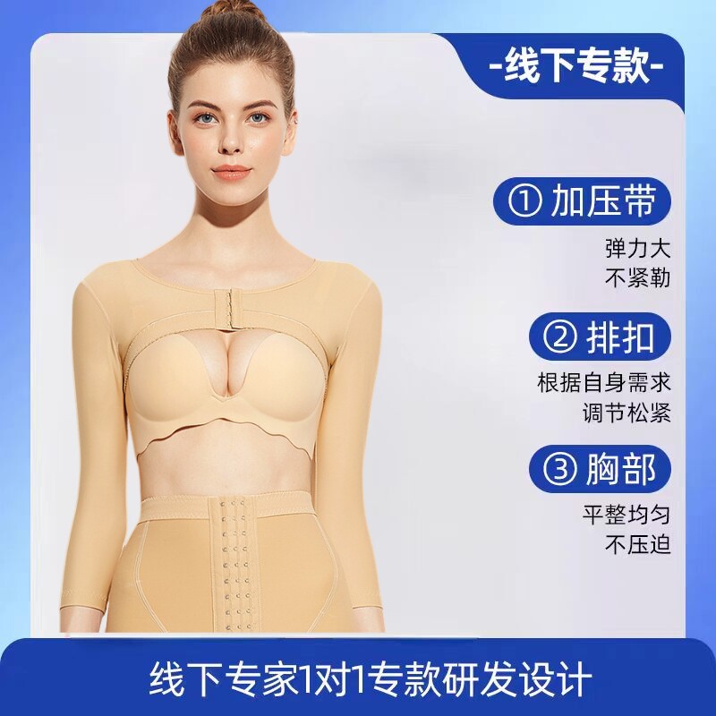 吸脂术后塑身衣大连体手臂环吸强压瘦胳膊收副乳固定修复塑形衣