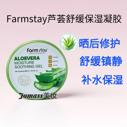 韩国舒缓保湿芦荟凝胶