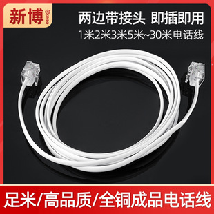 两芯座机电话线2m3m5m10m15m20米成品2芯电话线延长连接线带接头