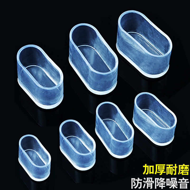 椭圆管塞塑料桌椅榄形扣盖脚套