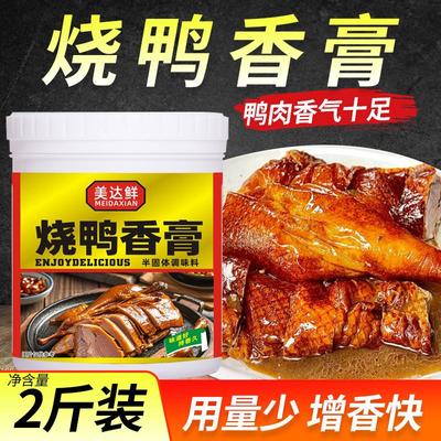 美达鲜烧鸭香膏酱板鸭卤料配方