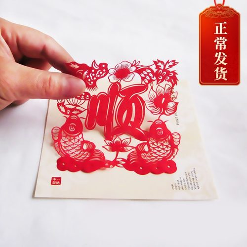 中国风特色窗花品装饰送老外剪纸