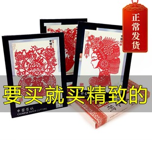剪纸装 饰画摆件中国风特色礼品送老外出国礼物手工艺品剪纸