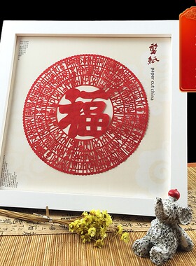 公司年会手工成品外事出国剪纸