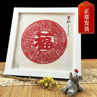 公司年会定制剪纸礼品剪纸手工中国风剪纸成品外事出国送老外礼物