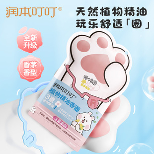 润本植物精油手环随身携带儿童宝宝大人户内外专用香圈防蚊液正品