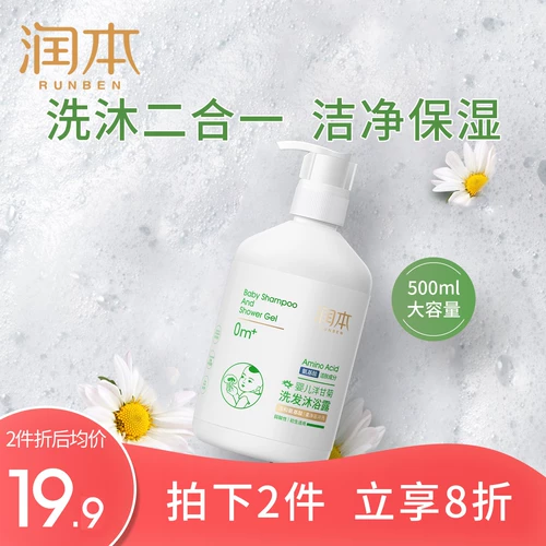 润本 Средство детской гигиены, шампунь, гель для душа, детская ромашка, 2 в 1, 500 мл