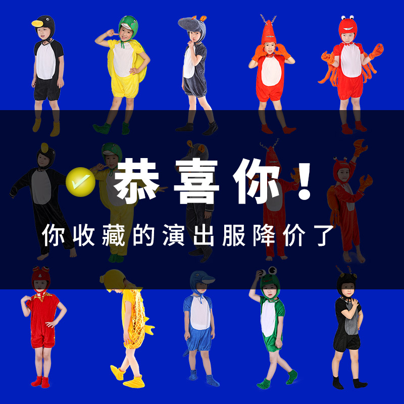六一节企鹅乌龟河马海豚龙虾螃蟹演出服鲤鱼儿童海洋动物表演服装