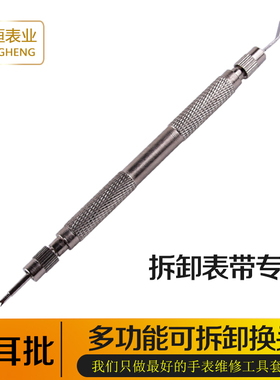 修表生耳批 高档拆卸装钢带调节器 维修下手表链换表带生耳叉工具