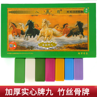 牌九 牌九牌骨牌顶牛子竹丝牌九 八骏图16 22 24号 推牌九排九排9