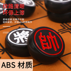 象棋带棋盘高档ABS树脂塑料大中国象棋成人儿童橡棋套装耐磨防摔