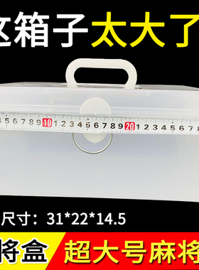 巨能装塑料麻将收纳盒子特大号麻将专用58号56号54号52号麻将空箱