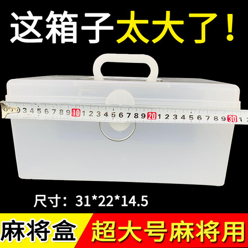 麻将巨能装收纳盒轻松收纳麻将