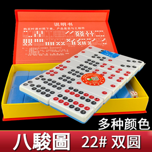 双圆牌九八骏图大号铜钱牌九22#加厚骨牌天九长牌骨牌牌九推排九