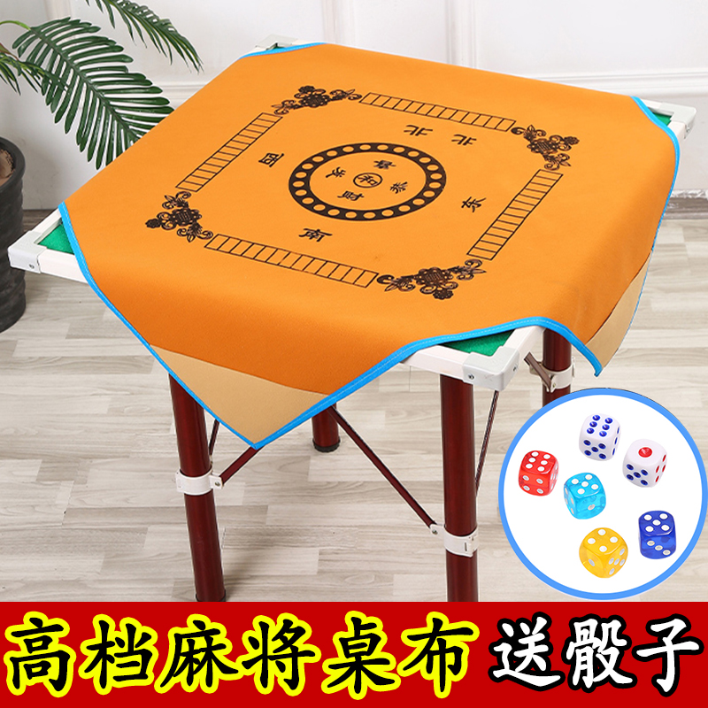 麻将布防滑隔音正方形加厚台布