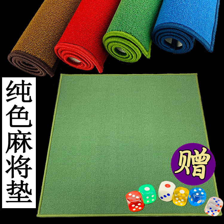 麻将布家用麻将垫子加厚消音手搓麻将桌垫棋牌桌防滑麻将毯台面布