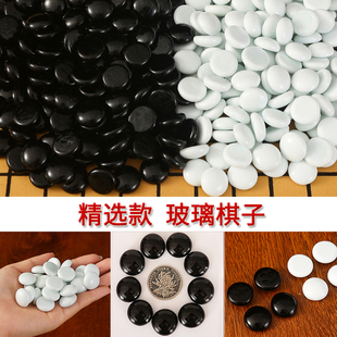 精选玻璃棋子 黑白子沉甸甸有分量成人围棋五子棋只买散棋子补子