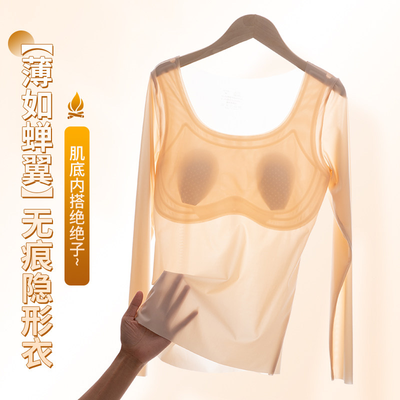 无痕保暖内衣女士带胸垫超薄款长袖打底上衣内搭低领秋衣秋裤套装,女士内衣/男士内衣/家居服,保暖上装,淘宝优惠券,粉丝福利购,淘宝优惠卷
