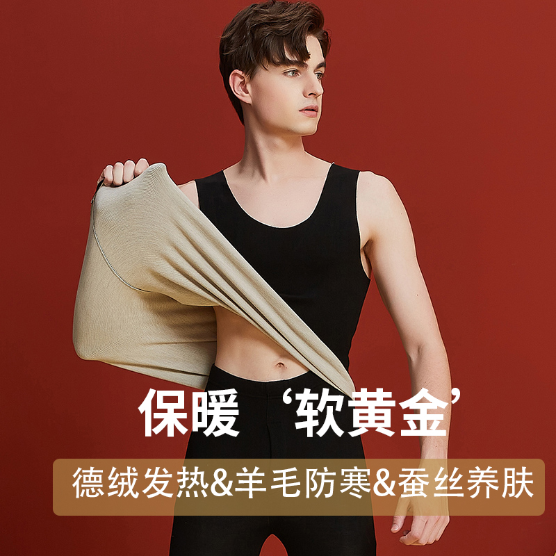 悠橙男德绒羊毛蚕丝贴片保暖背心