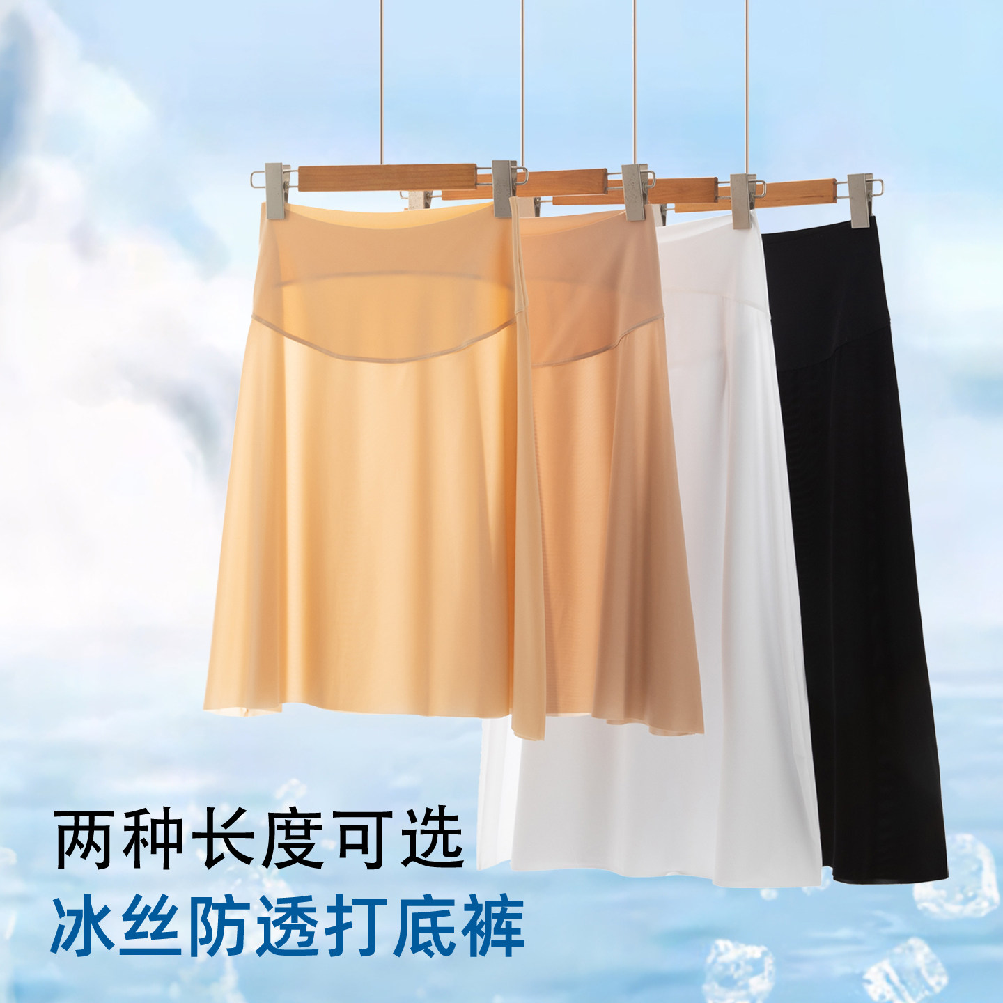高腰无痕冰丝半身裙女士打底衬裙肤色防走光内搭裙子超薄宽松夏天图片