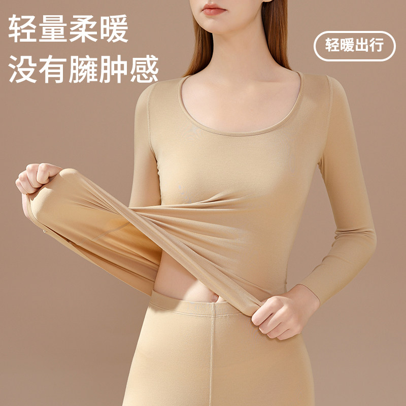 莫代尔保暖内衣女士套装薄款内穿秋衣秋裤女无痕打底棉毛衫秋冬季,女士内衣/男士内衣/家居服,保暖套装,淘宝优惠券,粉丝福利购,淘宝优惠卷