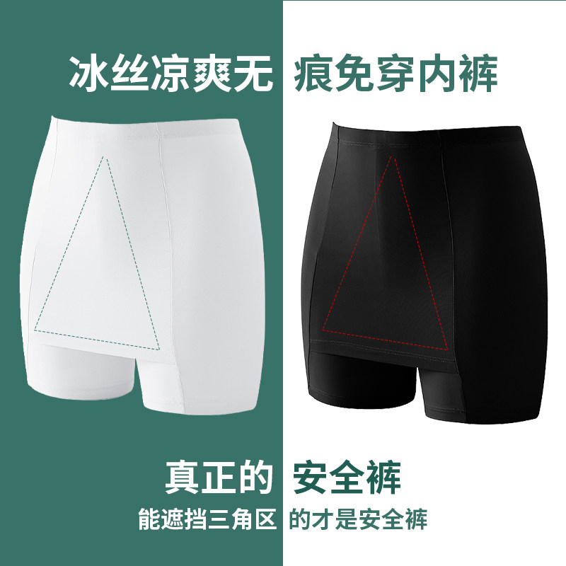 夏季薄款双层遮挡三角区安全裤女防走光隔层无痕冰丝不卷边打底裤