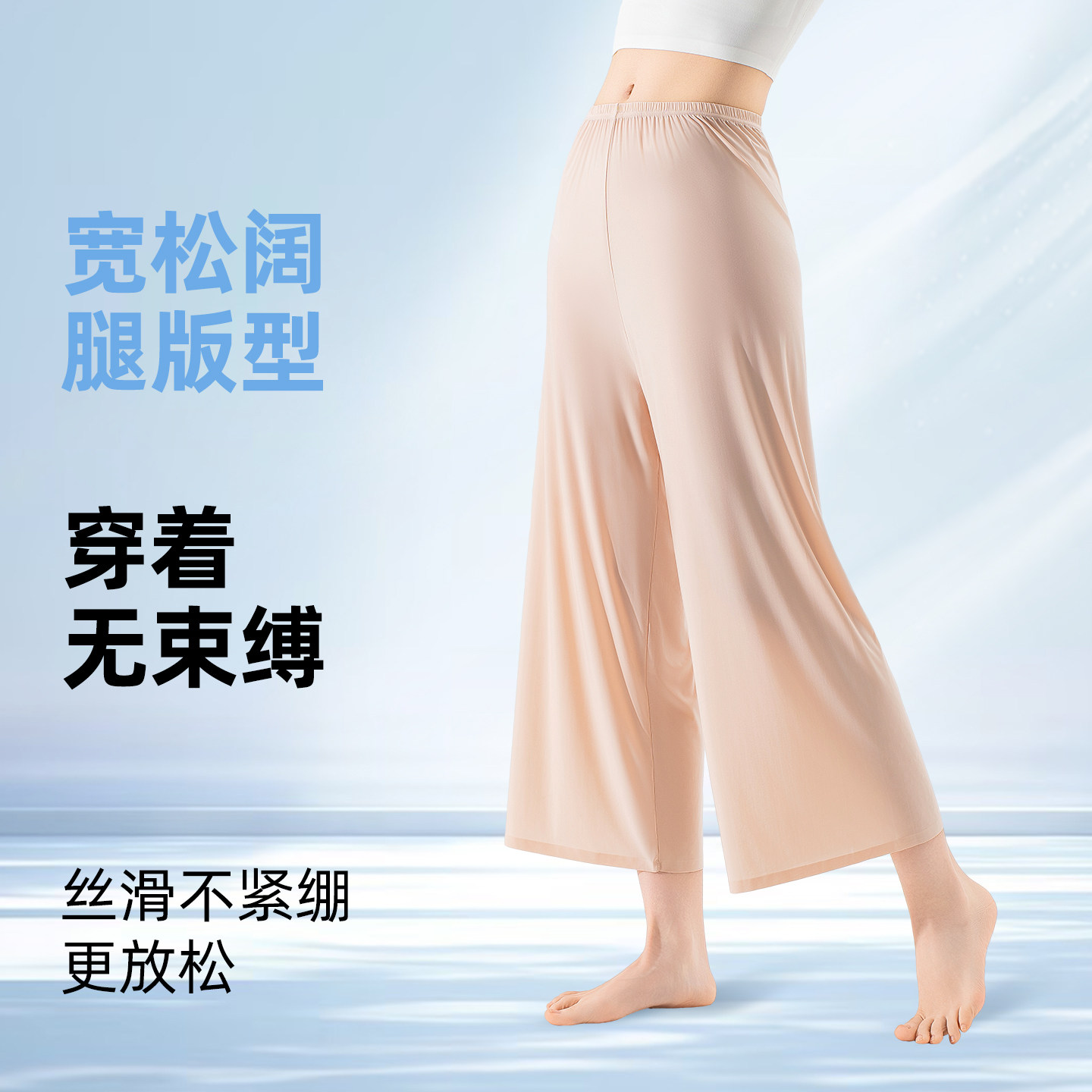 打底裤女薄款夏季内搭汉服旗袍马面裙叠穿冰丝阔腿裤宽松大码防透图片