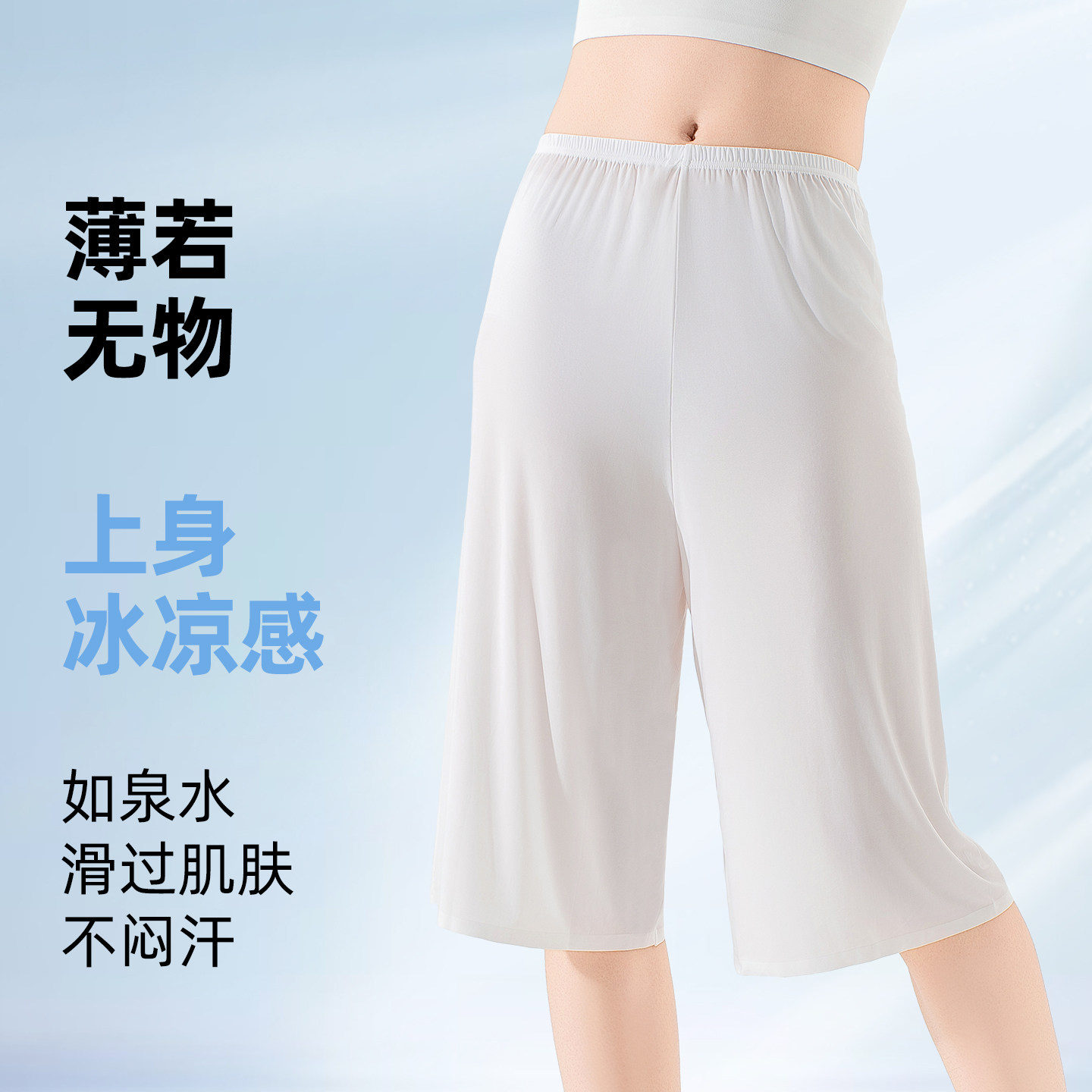 打底裤女宽松长裤旗袍马面裙内衬舞蹈肤色新款冰丝防透裤子夏薄款