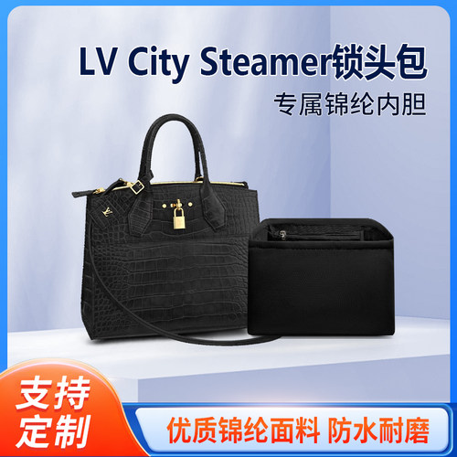 适用LV City Steamer锁头包内胆 mini小号手提包尼龙内衬收纳整理