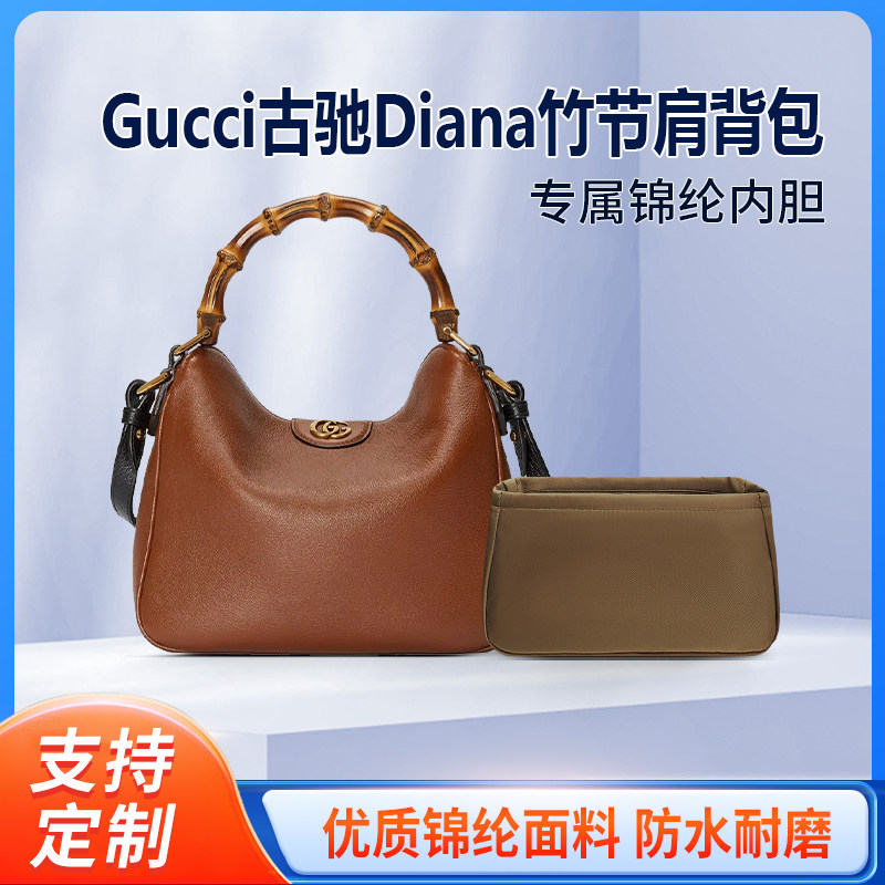 适用Gucci古驰Diana竹节肩背包内胆小号中号大号内衬收纳拉链轻薄