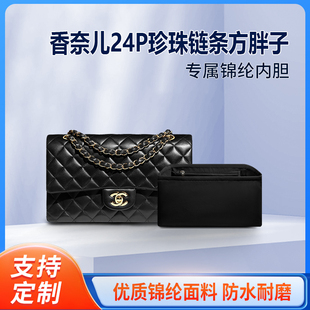 适用Chanel香奈儿CF金球方胖子包内胆迷你mini小中大号包尼龙收纳