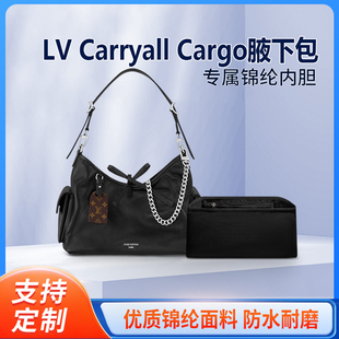 适用LV新款腋下包Carryall Cargo内胆包小号尼龙收纳整理包中包袋