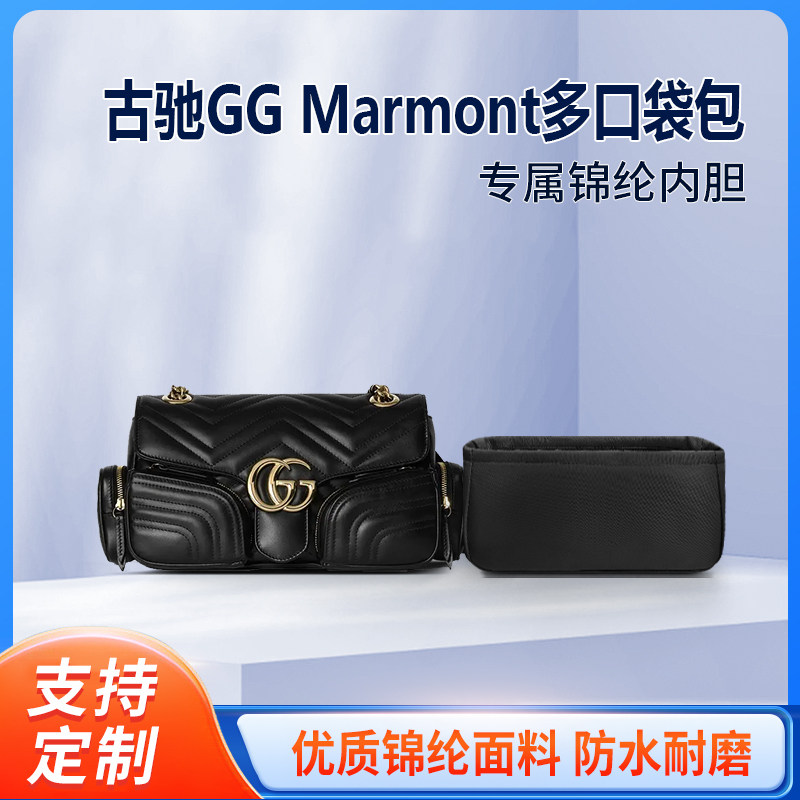 适用Gucci古驰GG Marmont多口袋包小号包包内胆包收纳整理内衬袋