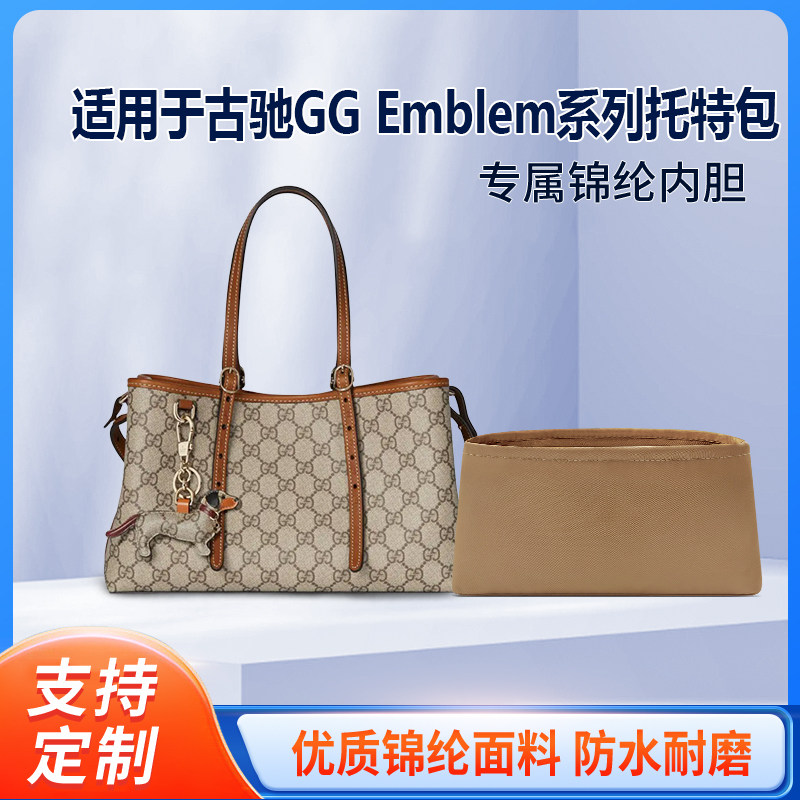 适用于25新款Gucci古驰GG Emblem系列托特包收纳轻薄内衬尼龙内胆