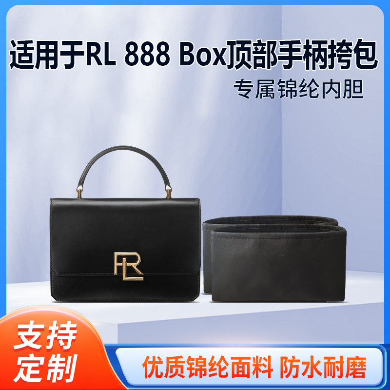 适用于RL拉夫·劳伦888 Box顶部手柄挎包收纳轻薄内衬尼龙内胆