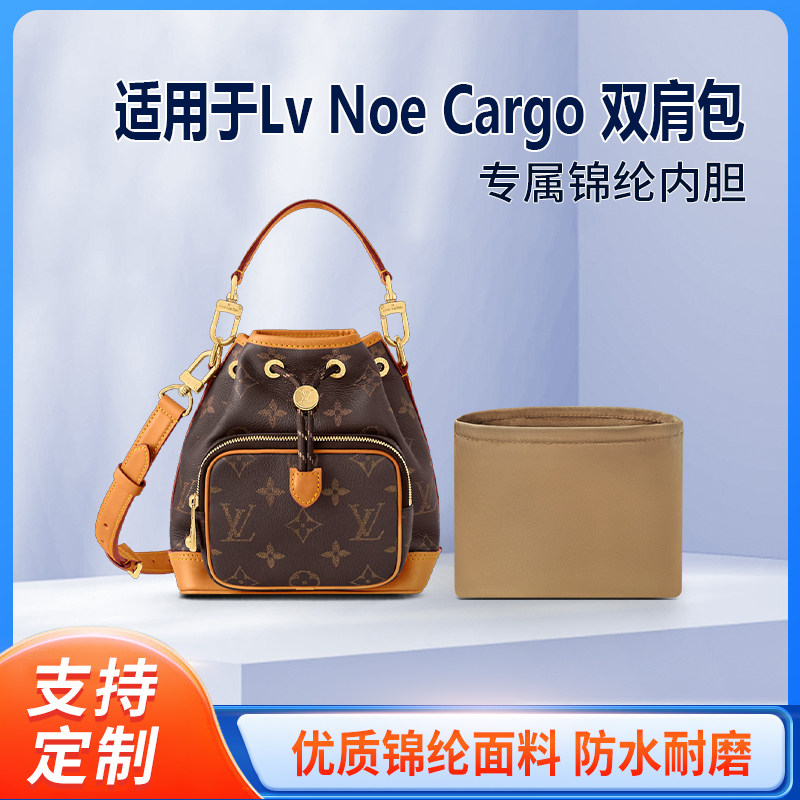 适用新款Lv Noe Cargo 双肩包水桶包收纳整理轻薄内衬尼龙内胆包