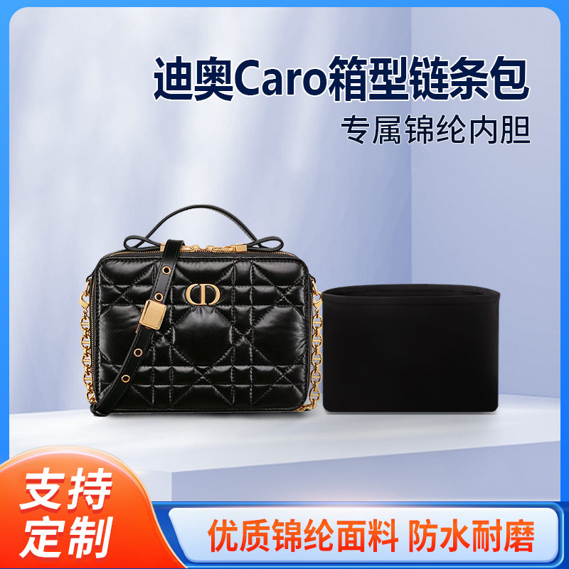 适用Dior迪奥Caro箱型链条包收纳整理包包内胆包内衬内袋轻薄锦纶