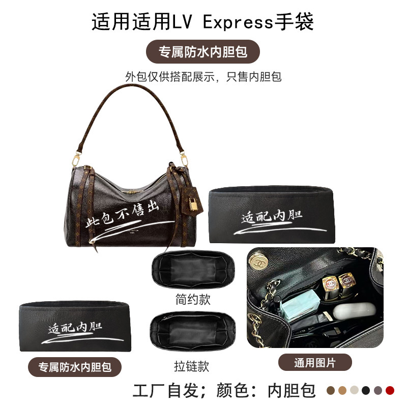 适用LVExpress手袋轻薄内胆包