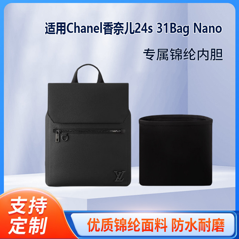 适用LVFlap双肩包内胆包收纳包