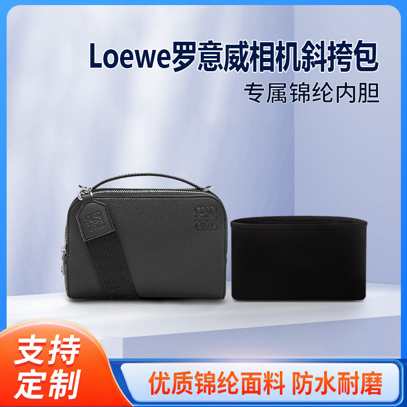 适用Loewe罗意威相机斜挎包迷你收纳整理包包内胆包 内衬内袋尼龙