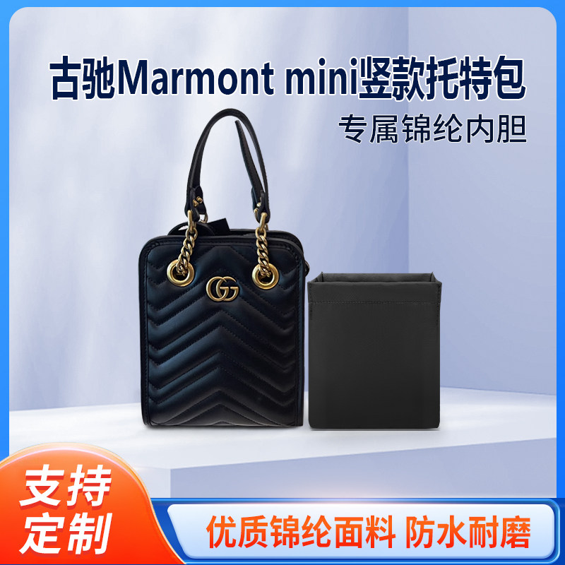 适用Gucci古驰Marmont竖款托特包内胆mini尼龙包中包内衬收纳