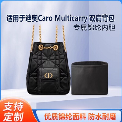 迪奥Caro双肩背包内衬尼龙内胆包
