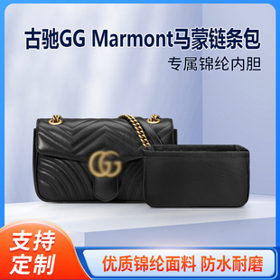 适用Gucci古驰GG Marmont马蒙链条包内胆超mini小号中号尼龙内衬