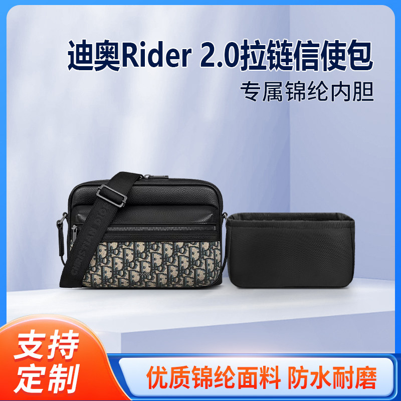 适用-Dior迪奥Rider 2.0拉链信使包mini小号收纳袋整理内衬内胆包