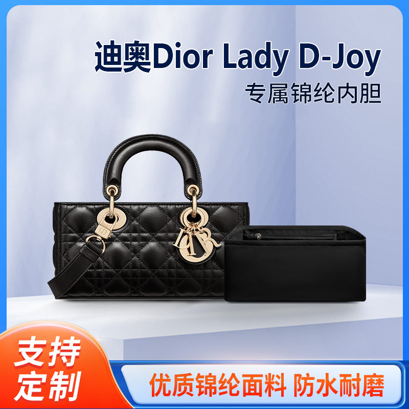 适用DIOR迪奥Lady D-JOY内胆包尼龙手袋收纳整理内衬袋中号包