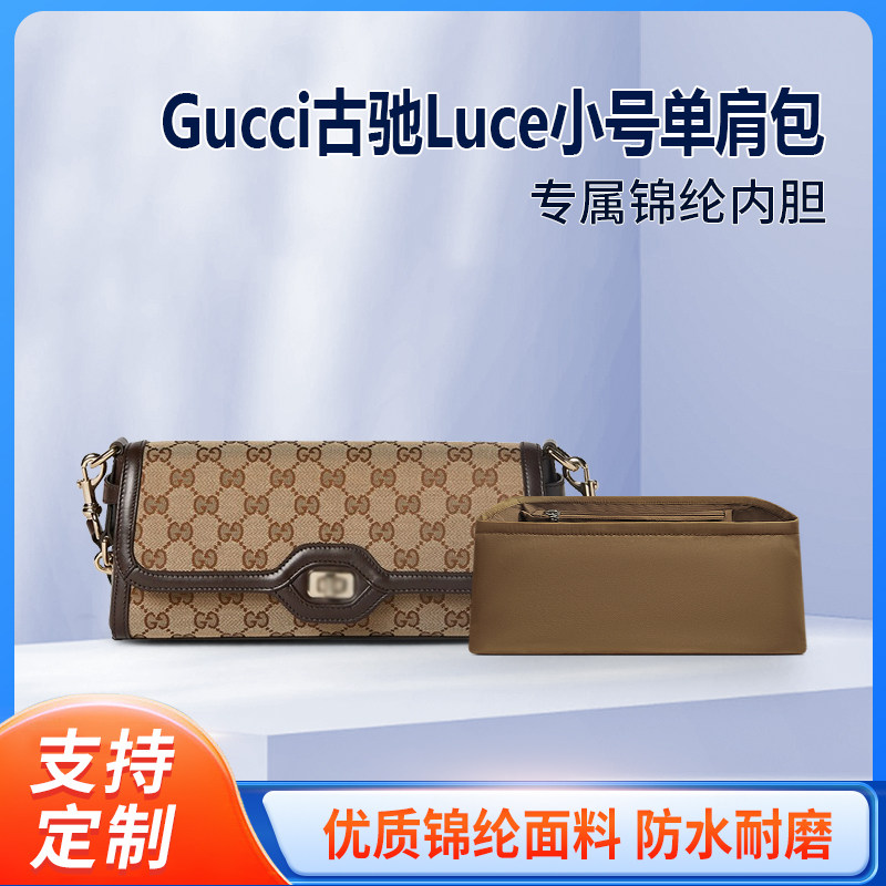 适用Gucci古驰Luce单肩包内胆小号尼龙内衬包中包收纳整理内袋轻