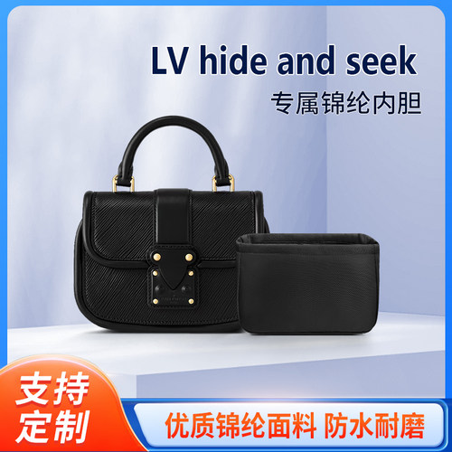 适用LV新款hide and seek多巴胺手提包内胆收纳整理包中包内衬袋